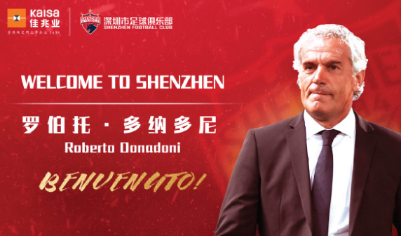 开云app-意大利球队换帅大热门，俱乐部董事开会商讨